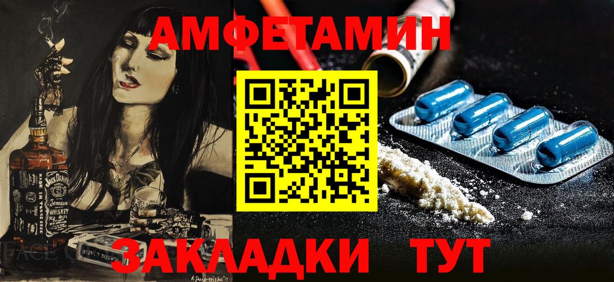 АМФЕТАМИН 97%  АМФЕТАМИН  Горячий Ключ  Вход с VPN  АМФЕТАМИН 