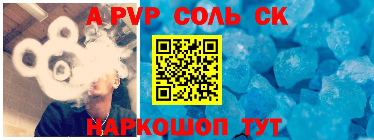 Горячий Ключ  Alpha PVP мука  Альфа ПВП крисы CK  Вход с VPN 
