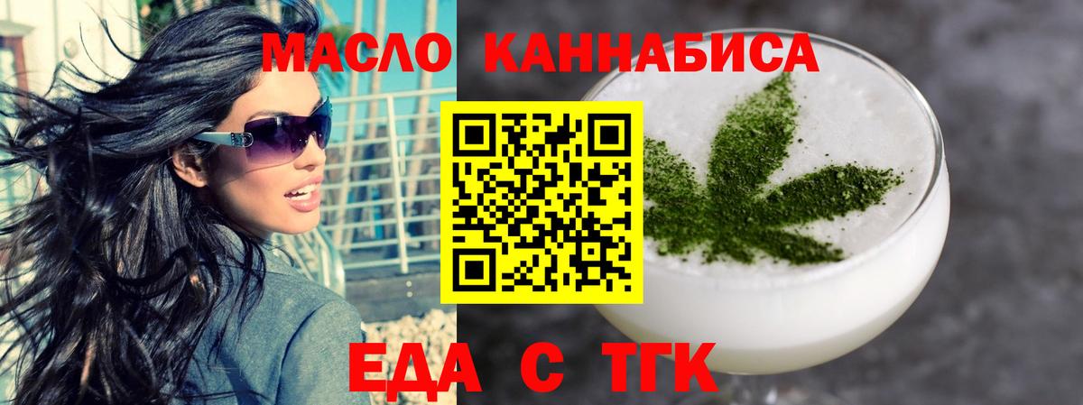 Cannafood марихуана  Вход с VPN  Горячий Ключ 