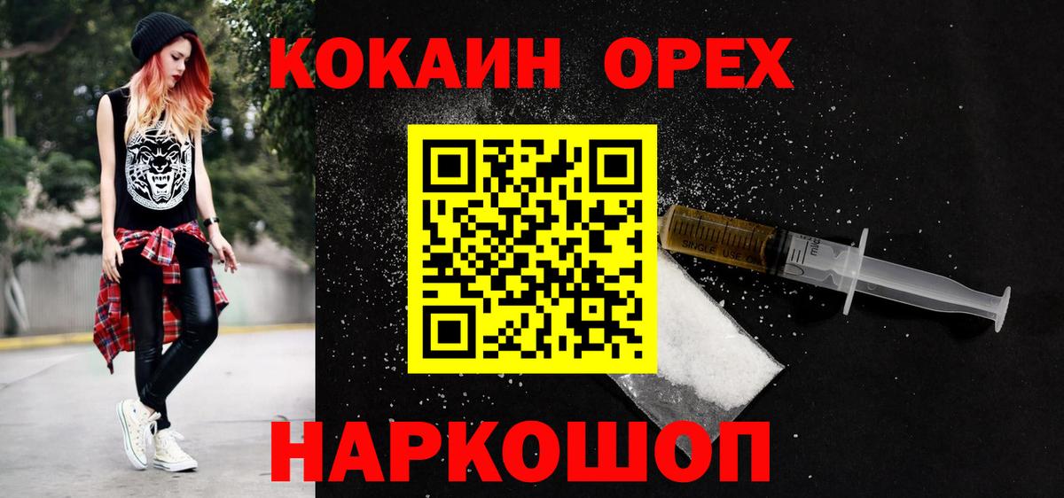 COCAIN  КОКАИН Эквадор  Вход с VPN  Горячий Ключ  COCAIN 99% 