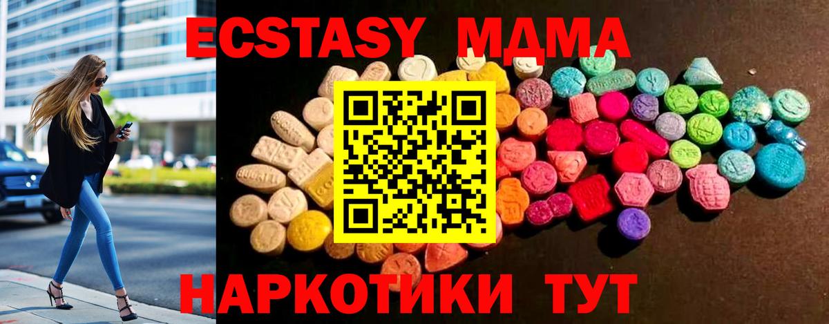 ЭКСТАЗИ  Вход с VPN  Экстази 280мг  Горячий Ключ  Экстази Дубай 