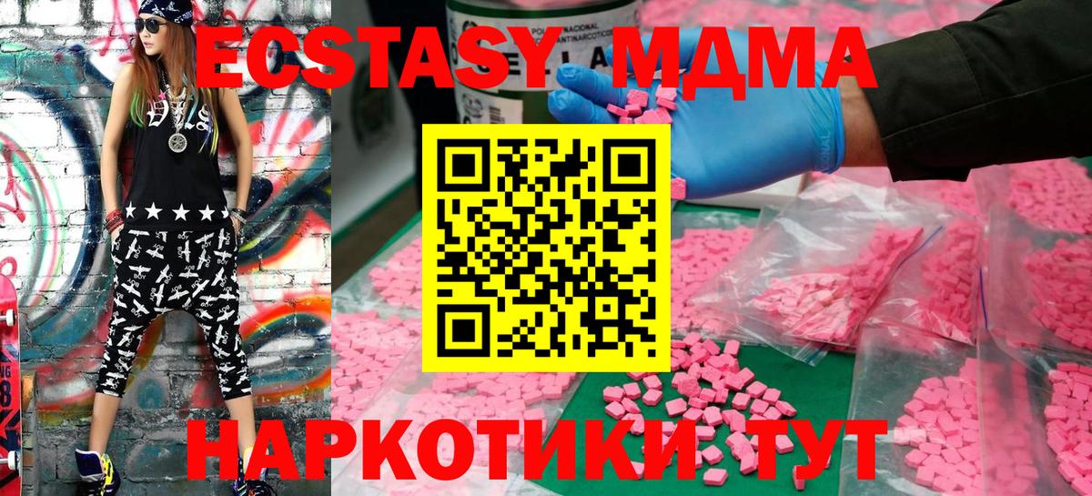 Ecstasy 280мг Горячий Ключ