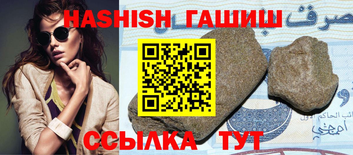 Гашиш Premium  Вход с VPN  Горячий Ключ 