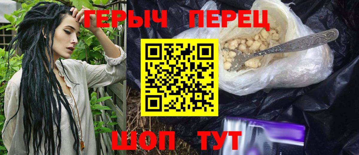 Героин гречка  Вход с VPN  Героин  Горячий Ключ 