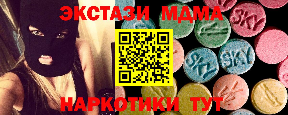 МДМА молли  Вход с VPN  Горячий Ключ 