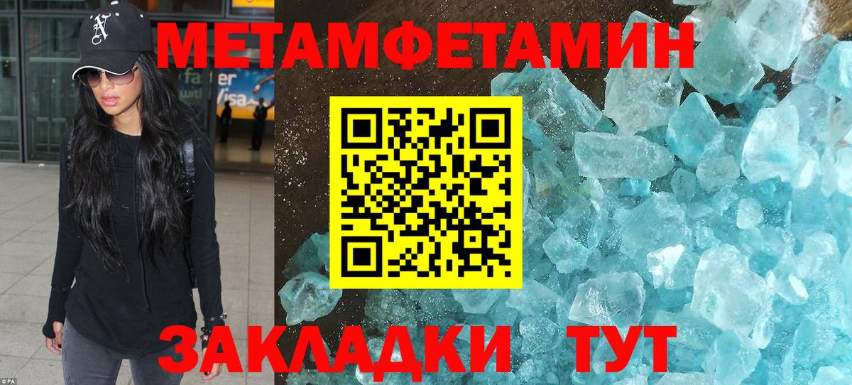 Горячий Ключ  Метамфетамин мет  Вход с VPN 