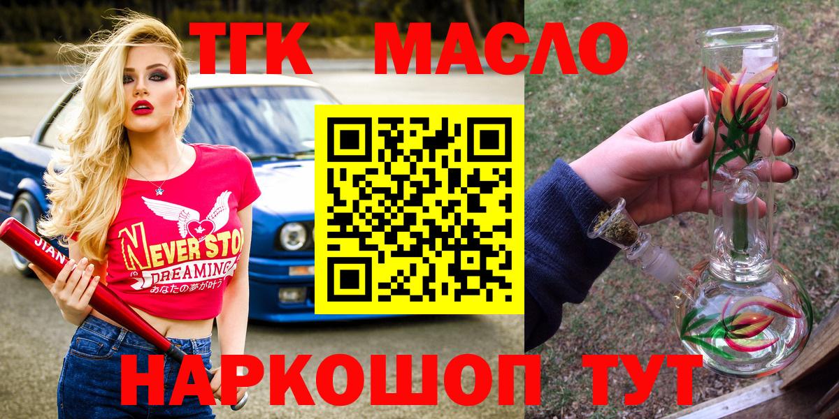 OMG ONION  Вход с VPN  Горячий Ключ  ТГК Wax  Дистиллят ТГК вейп 