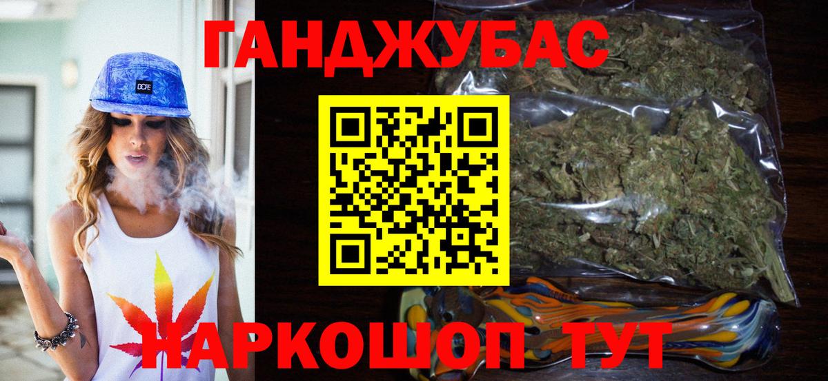 Бошки Шишки Ganja  Вход с VPN  Бошки Шишки конопля  Марихуана гибрид  Горячий Ключ  Марихуана MAZAR 